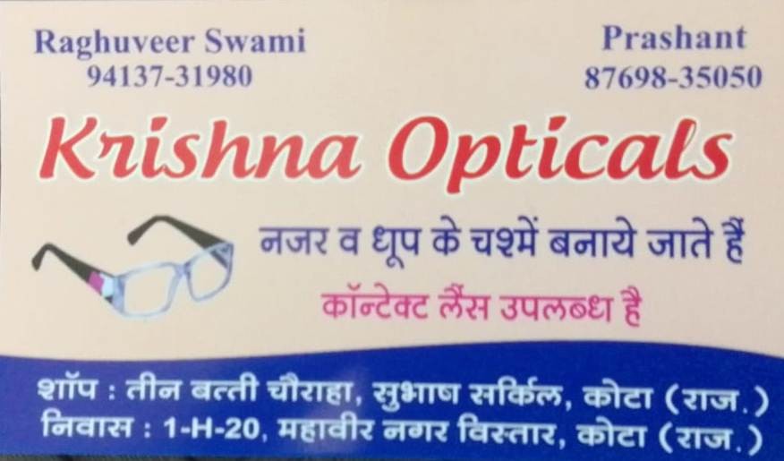 KRISHNA OPTICALS 