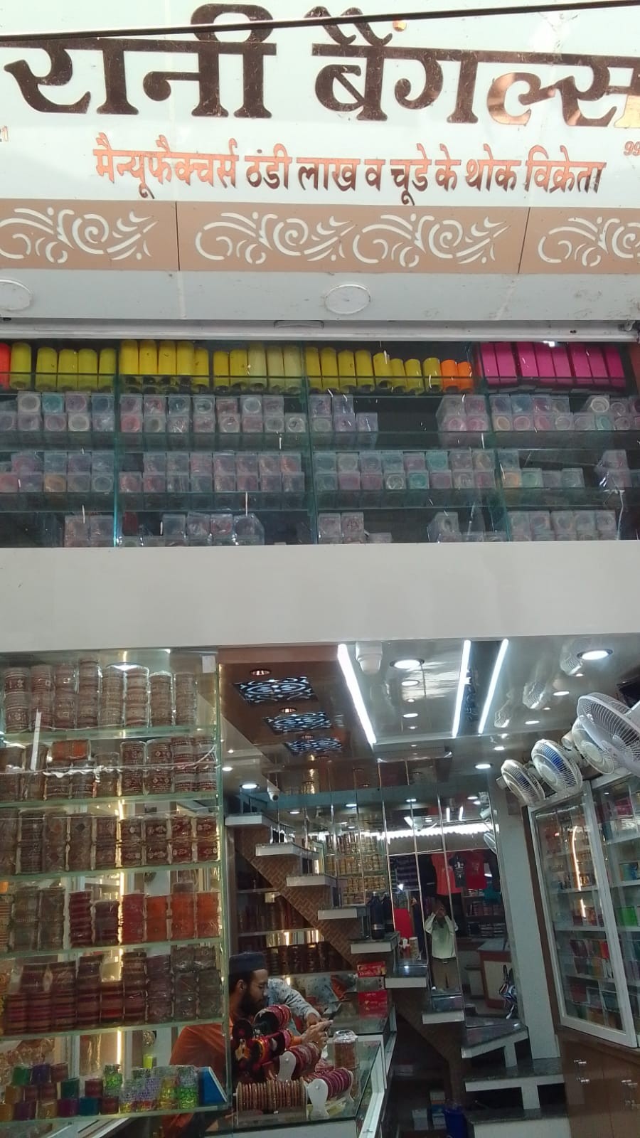 RANI BANGLES RETAIL SHOP 